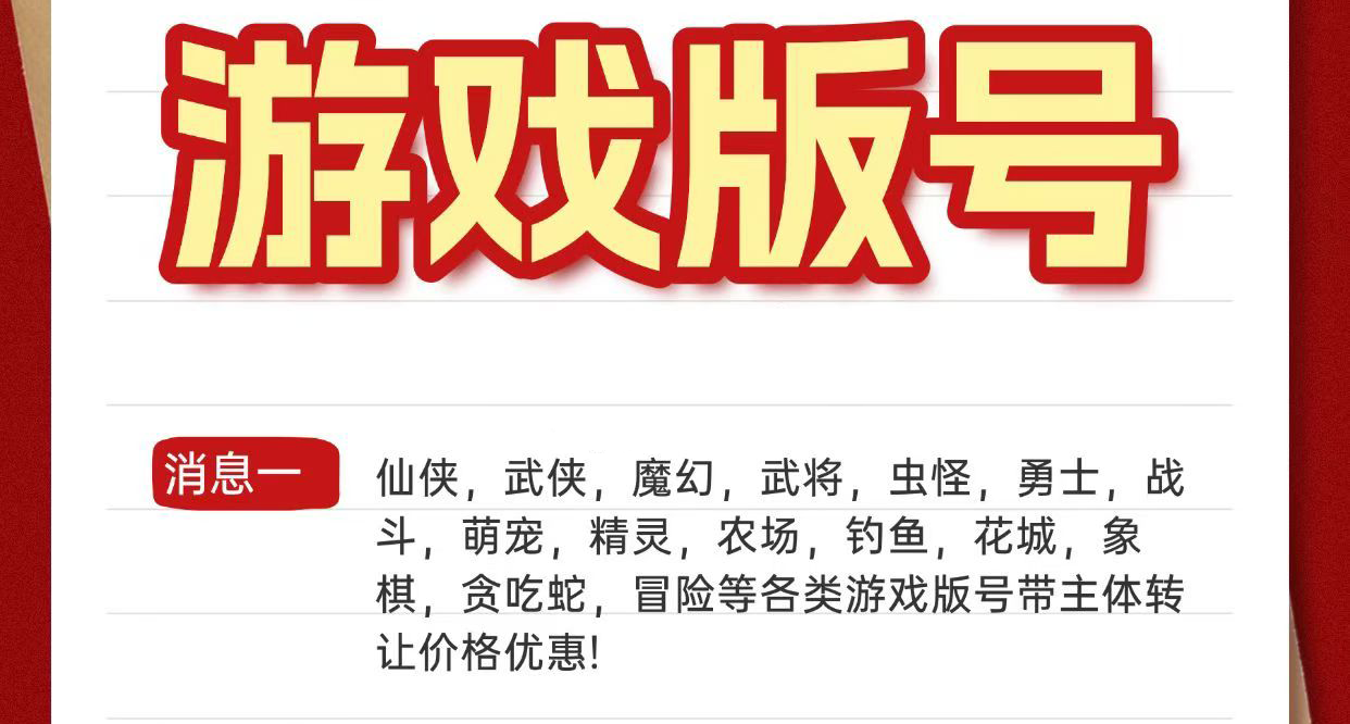 游戏版号