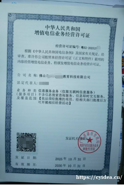 EDI许可证-在线数据处理与交易处理业务 EDI许可证-在线数据处理与交易处理业务