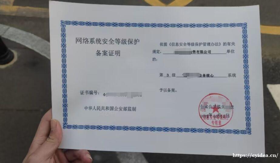 二级与三级等保解析 二级与三级等保解析