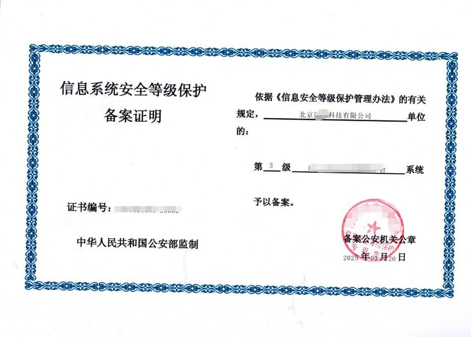 三级等保的堡垒机有什么不一样? 三级等保的堡垒机有什么不一样?