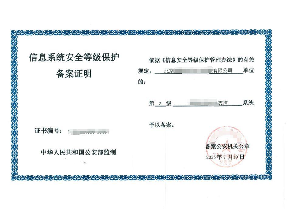 本公司服务优势 一站式等保服务,全程无忧,时间短,省时省心, 本公司服务优势 一站式等保服务,全程无忧,时间短,省时省心,