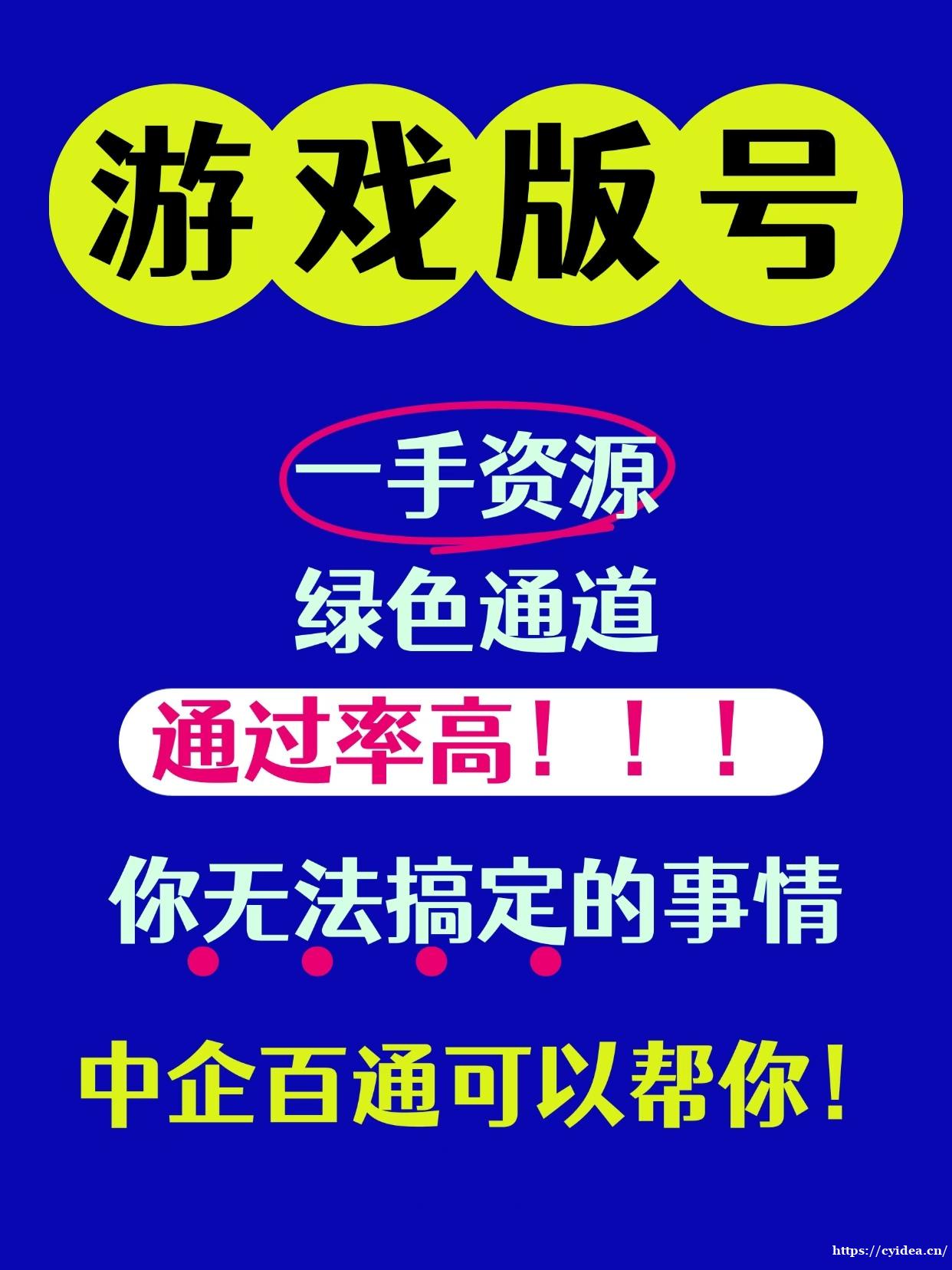 2024游戏版号(ISBN号)申请流程 2024游戏版号(ISBN号)申请流程