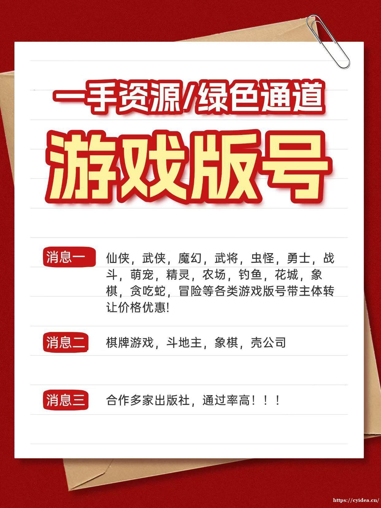 2024游戏版号(ISBN号)申请流程 2024游戏版号(ISBN号)申请流程