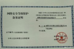 网络安全等级保护（简称等保）