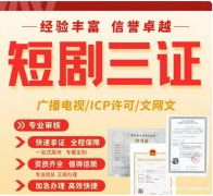 海南短剧三件套一站式办理 省时省钱攻略