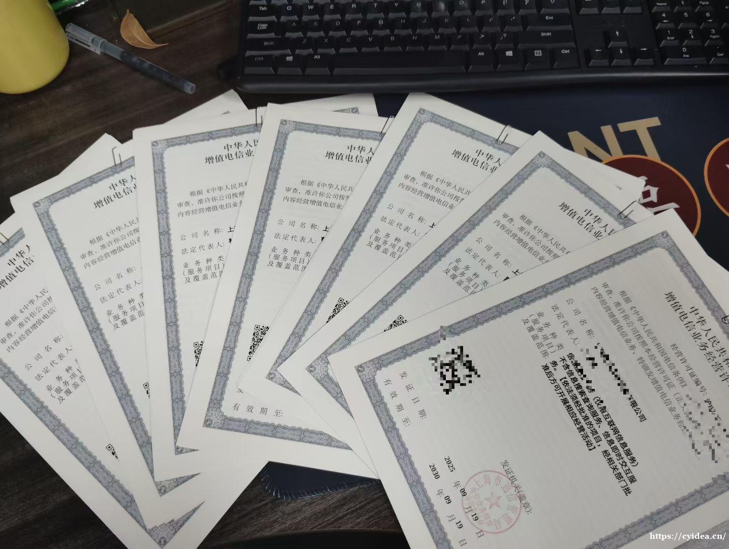 深圳ICP/EDI 双证申请 全包代办超省钱 不通过不收钱 深圳ICP/EDI 双证申请 全包代办超省钱 不通过不收钱